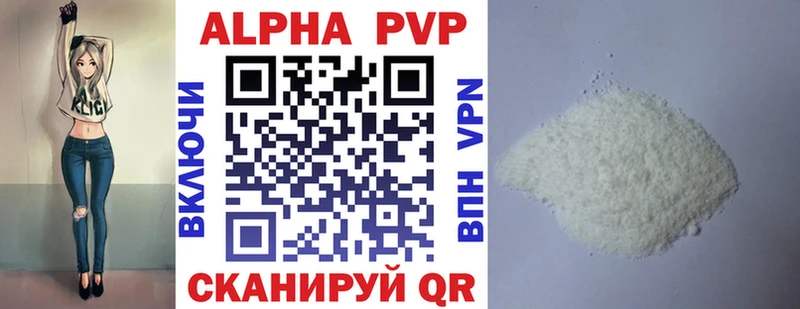 цены наркотик  Анапа  Альфа ПВП VHQ 