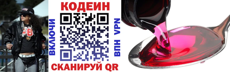Кодеиновый сироп Lean Purple Drank  Анапа 