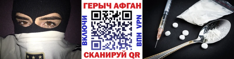 ГЕРОИН герыч  Анапа 