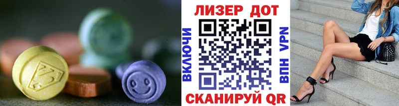 ЛСД экстази кислота Анапа