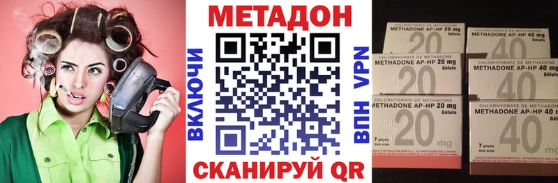 МЕТАДОН methadone Анапа