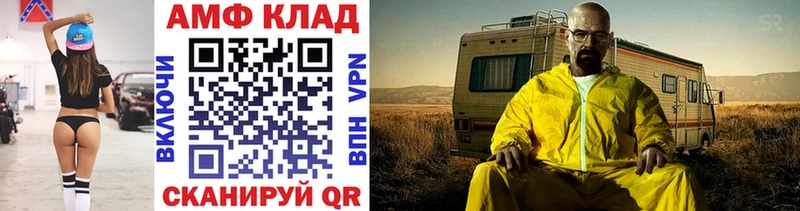 МЕТАМФЕТАМИН винт  наркотики  Анапа 